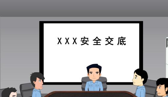 对安装工作人员开展**交底 对安装工作人员开展**交底